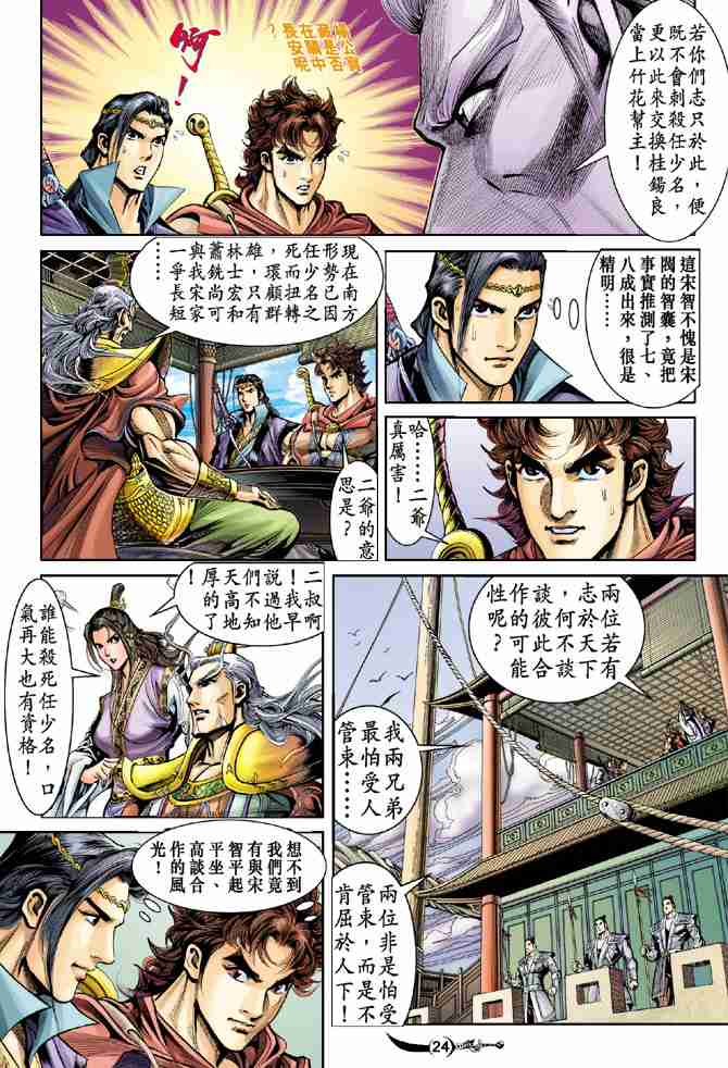 第 23 页
