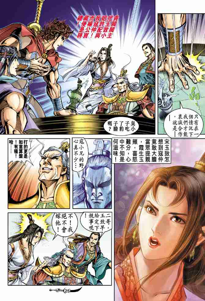 第 24 页