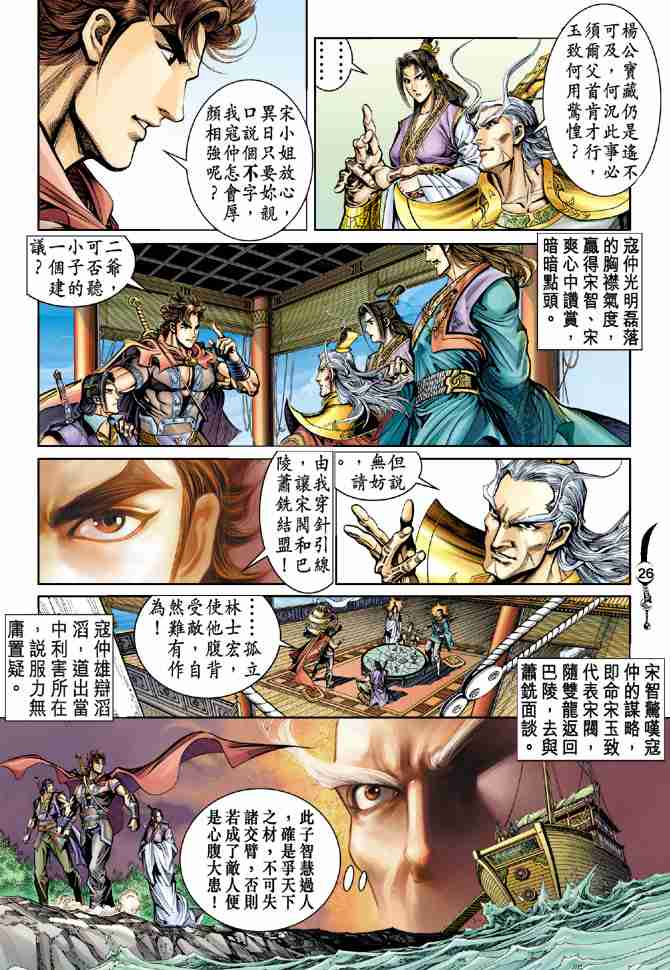 第 25 页