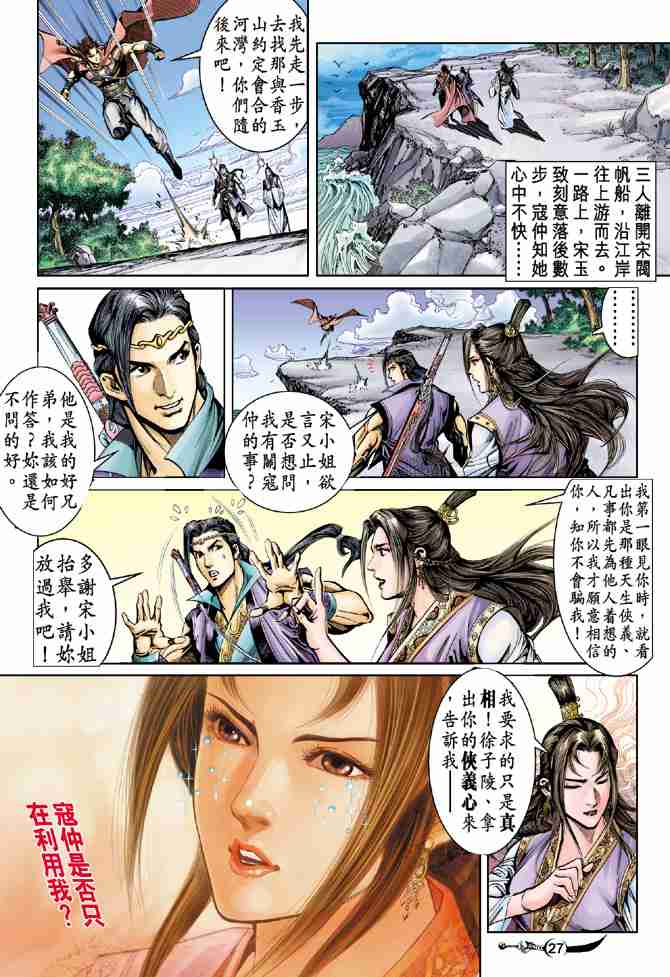 第 26 页