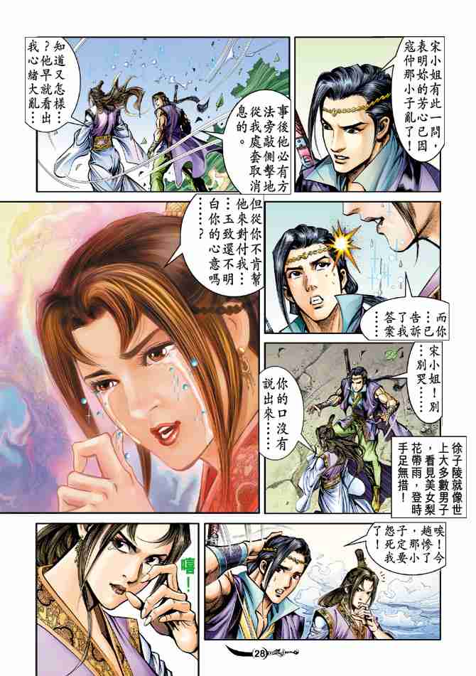 第 27 页
