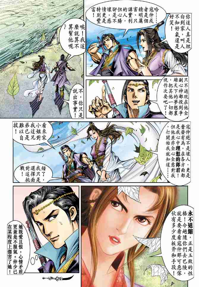 第 28 页