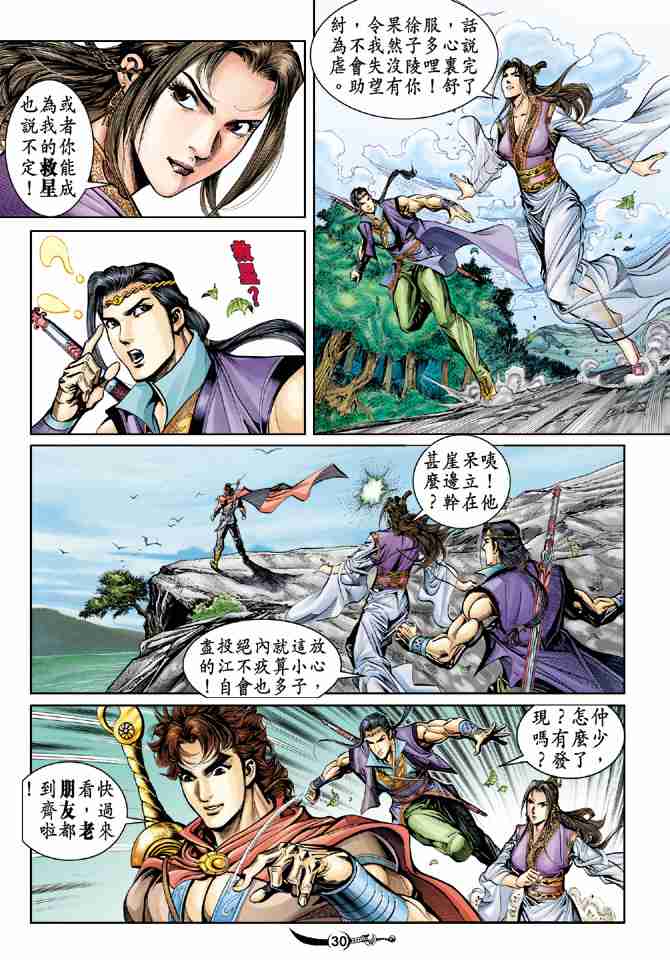 第 29 页