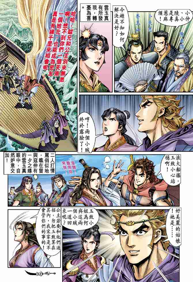 第 31 页