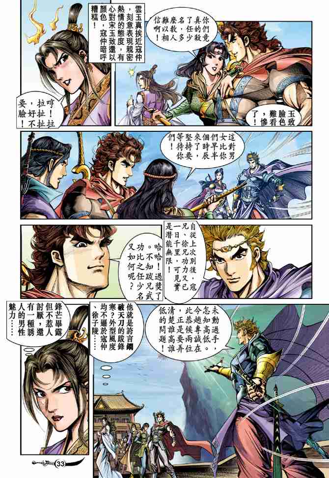 第 32 页