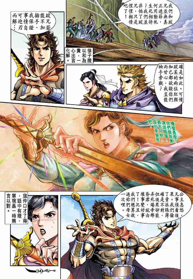第 33 页