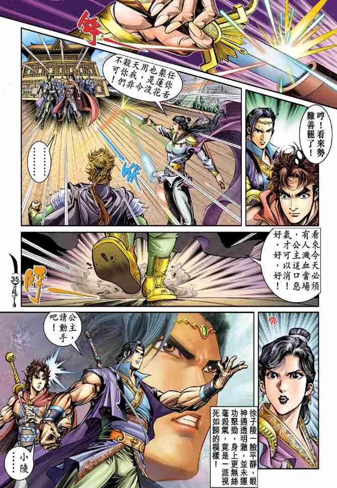 第 34 页