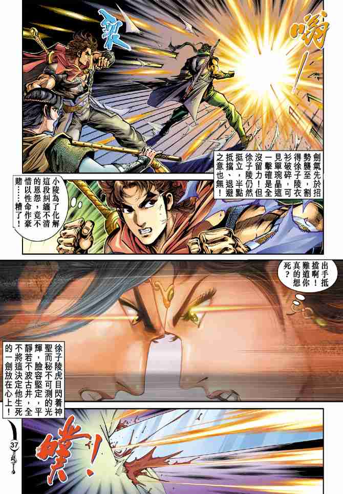 第 36 页