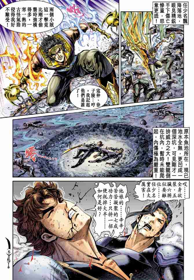 第 5 页
