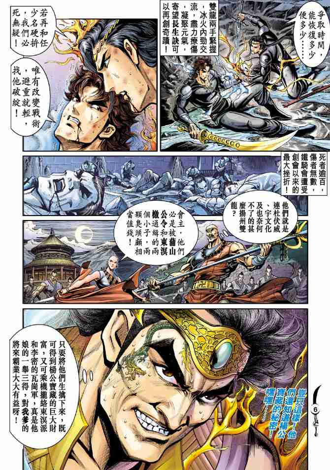 第 6 页