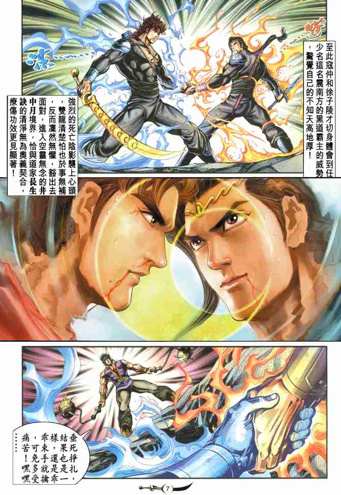 第 7 页