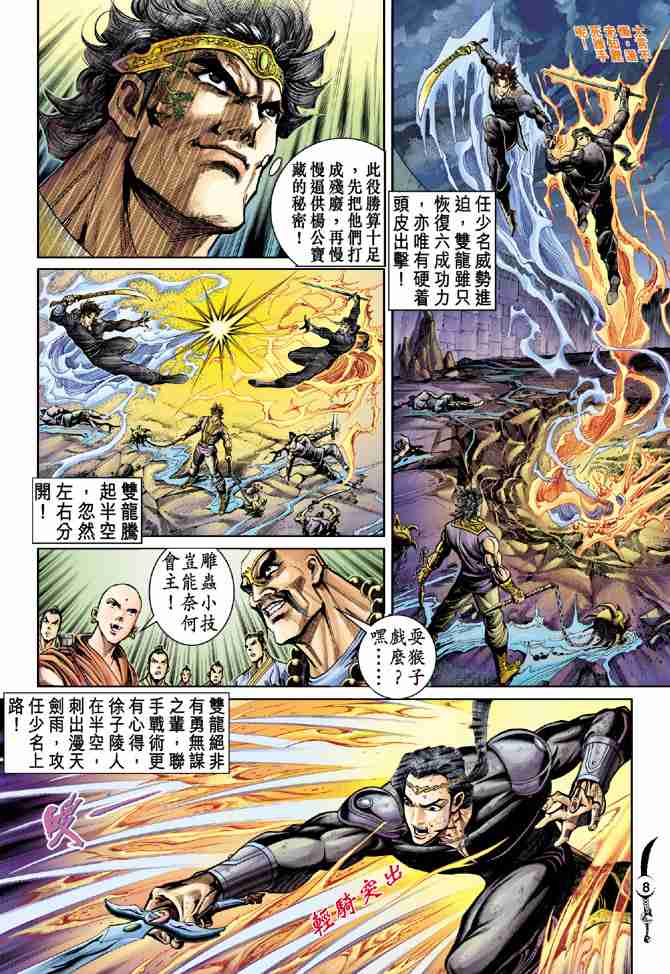 第 8 页