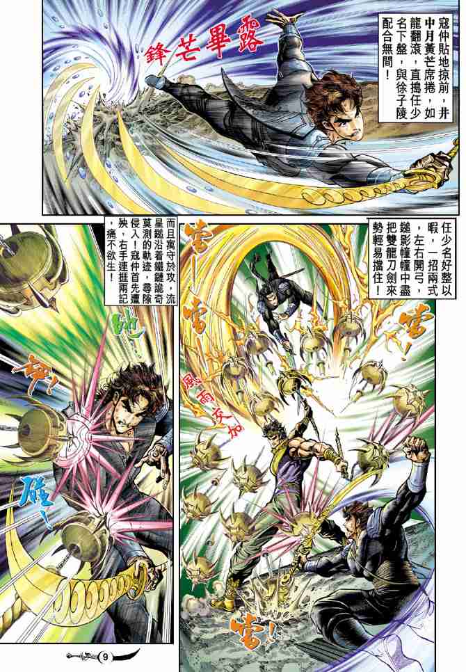 第 9 页