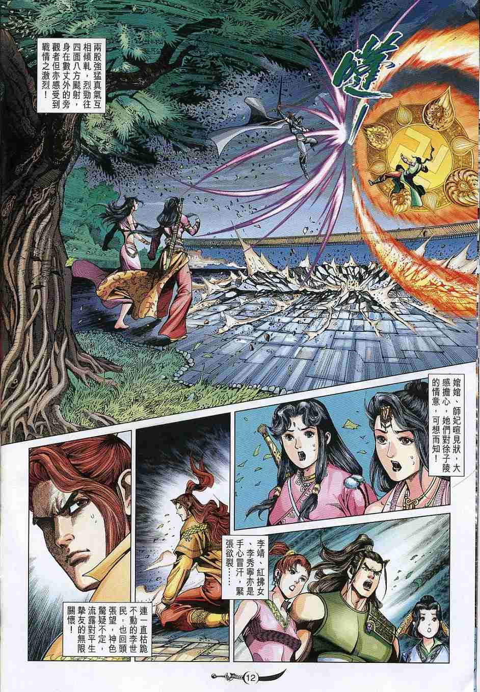 第 12 页
