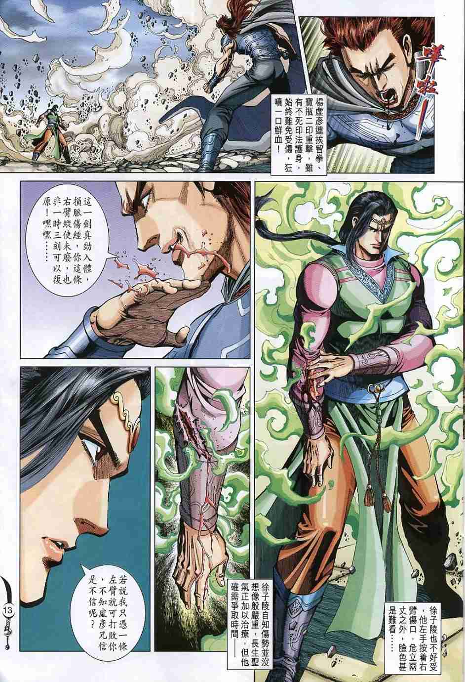 第 13 页