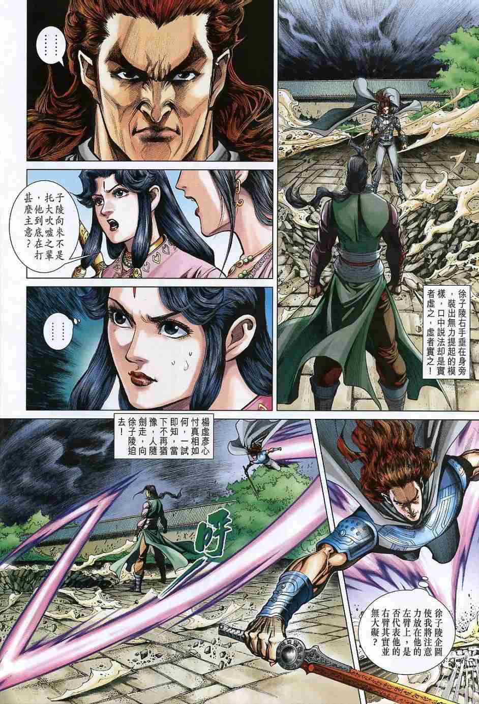 第 14 页