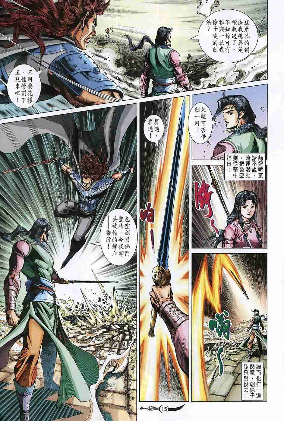 第 15 页