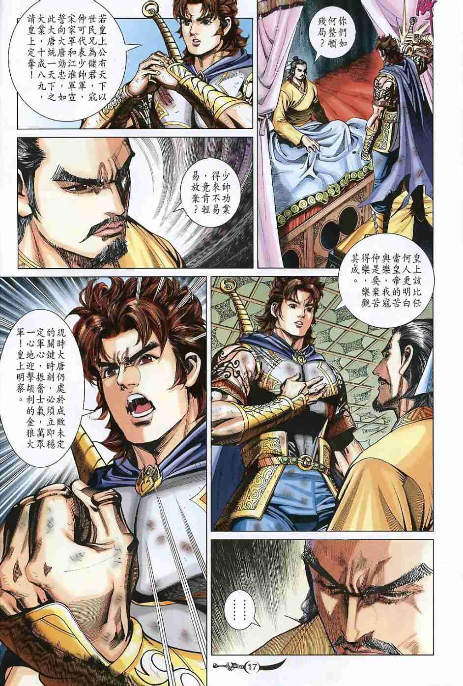 第 17 页
