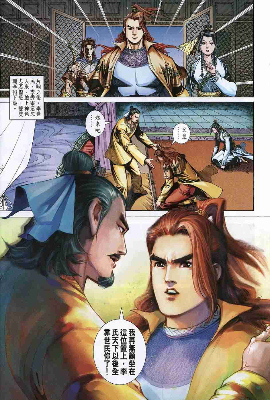 第 19 页