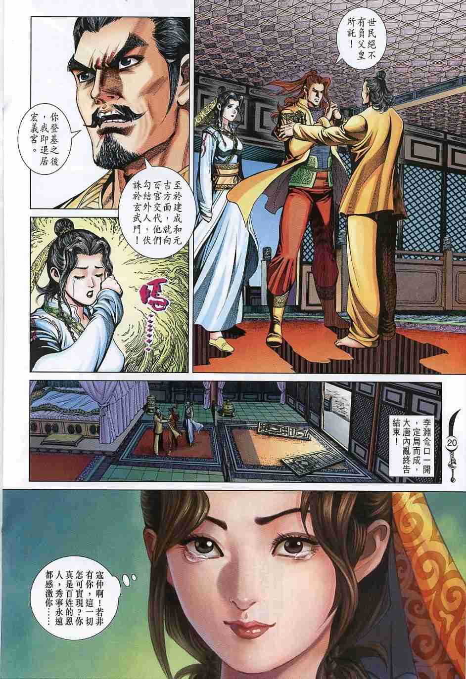 第 20 页