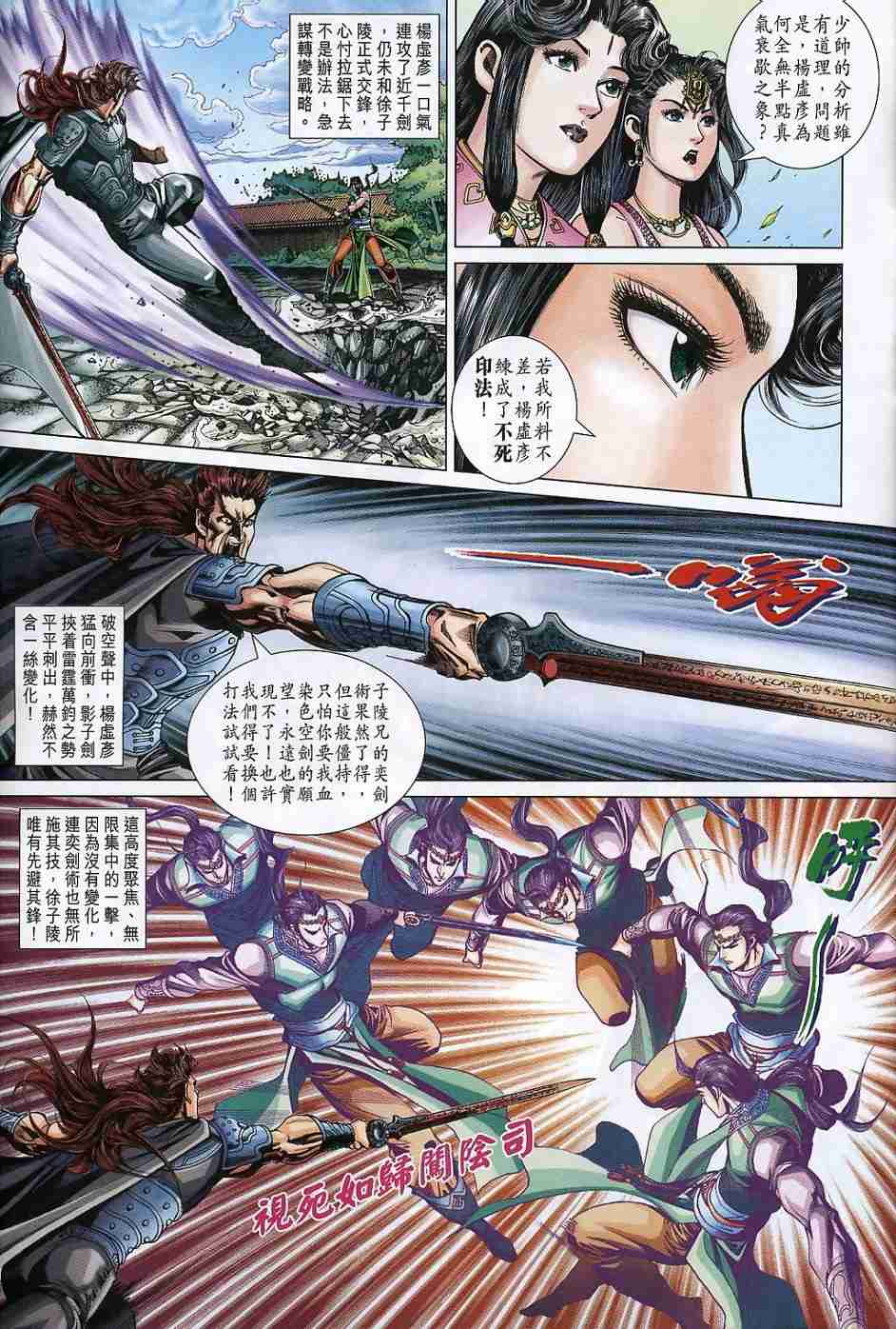 第 23 页
