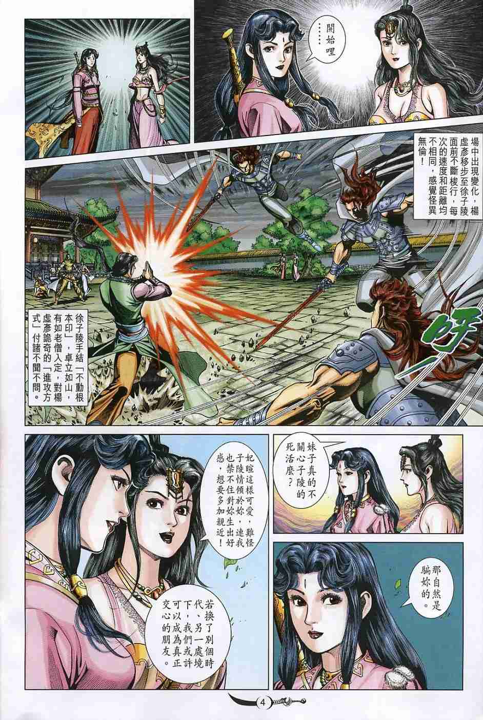第 4 页