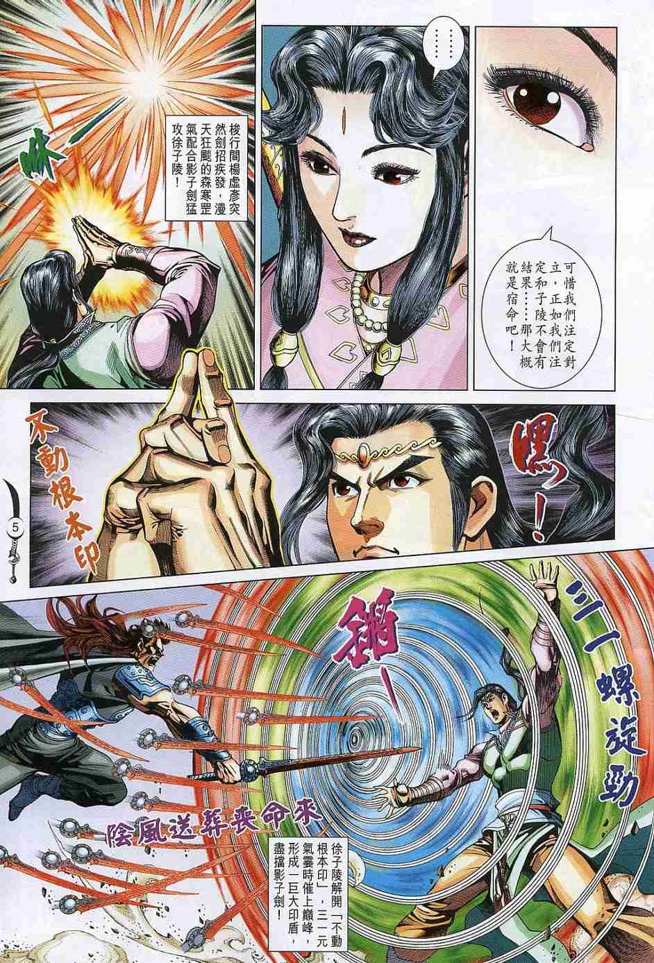 第 5 页