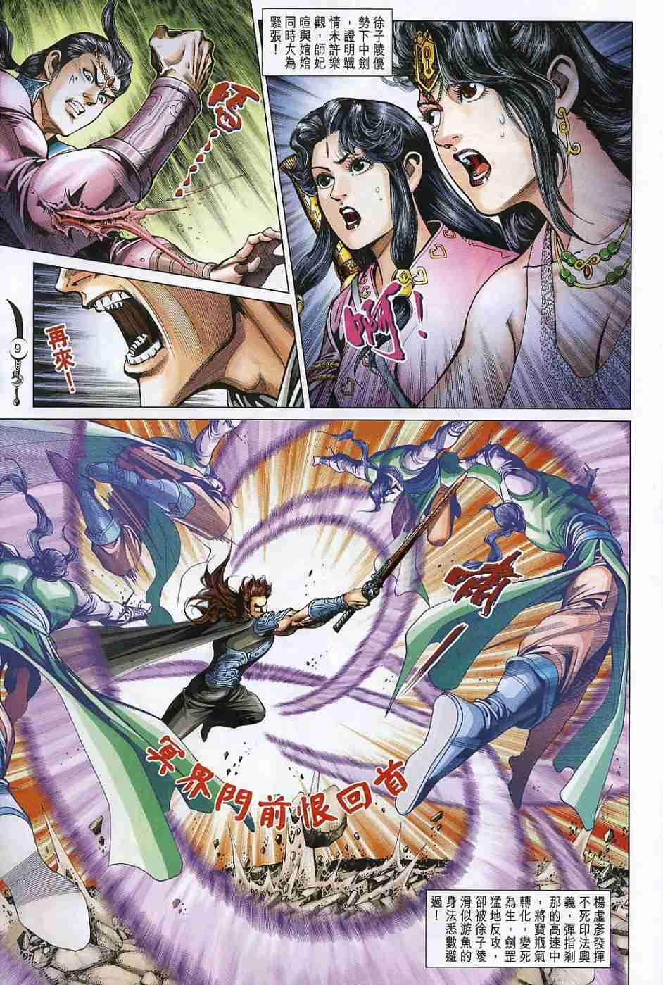 第 9 页