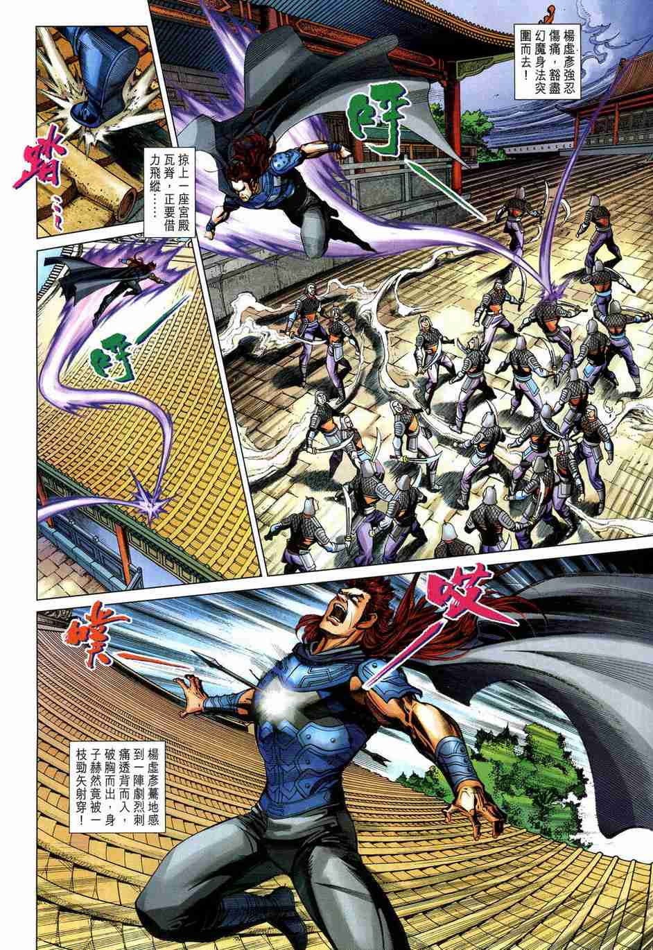 第 10 页