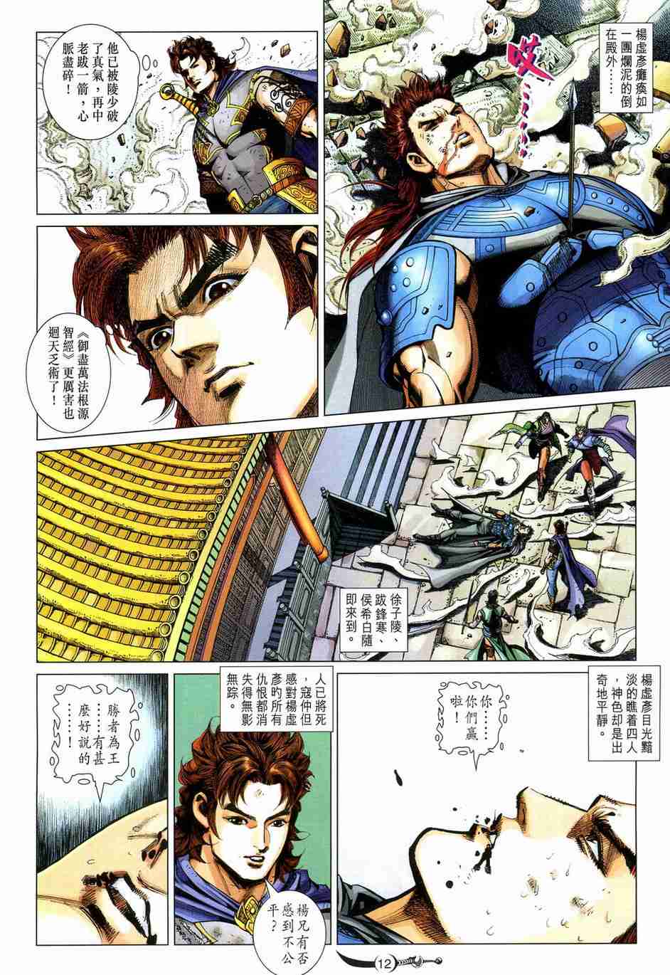 第 12 页