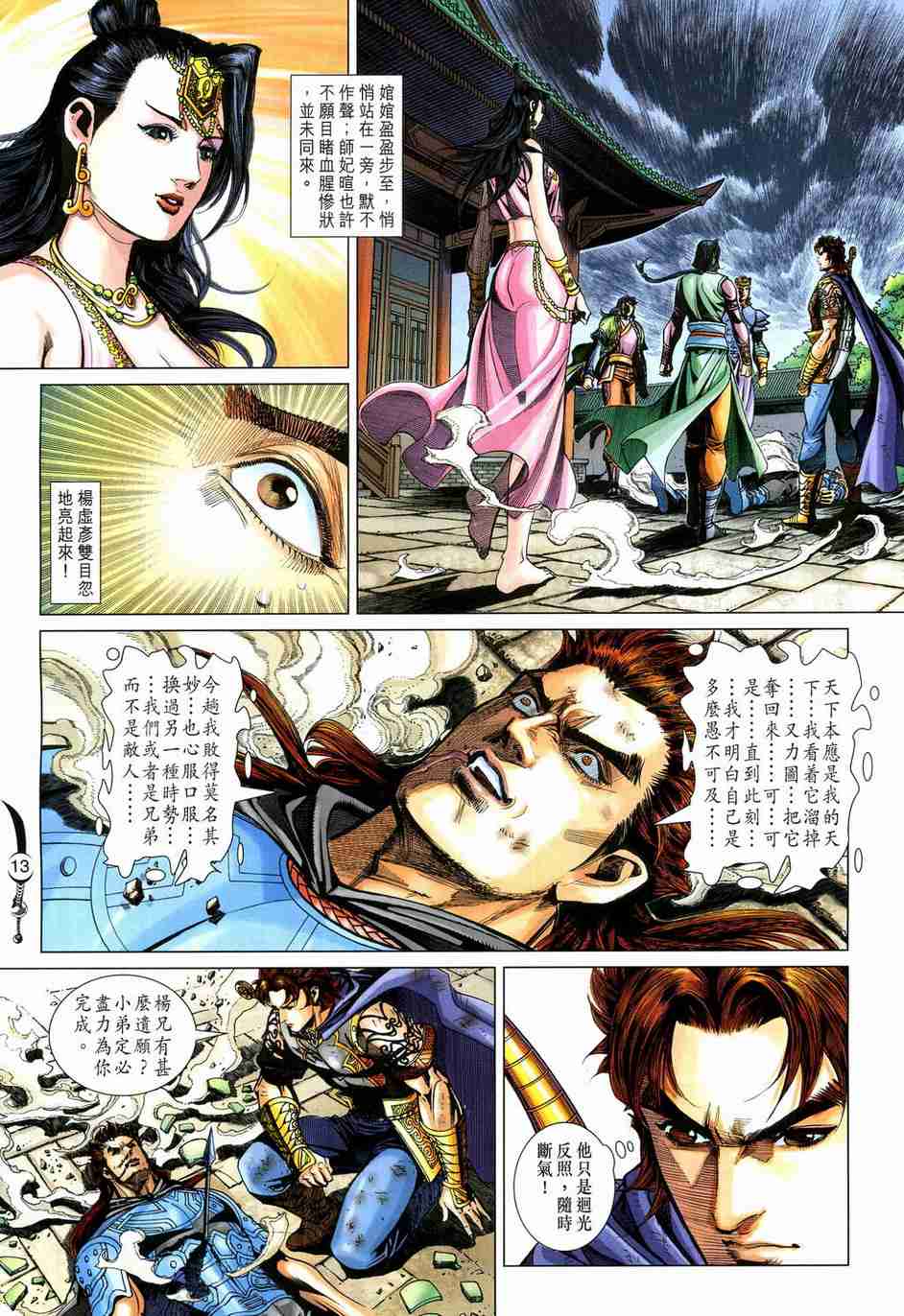 第 13 页