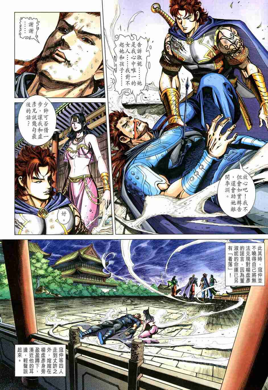 第 14 页