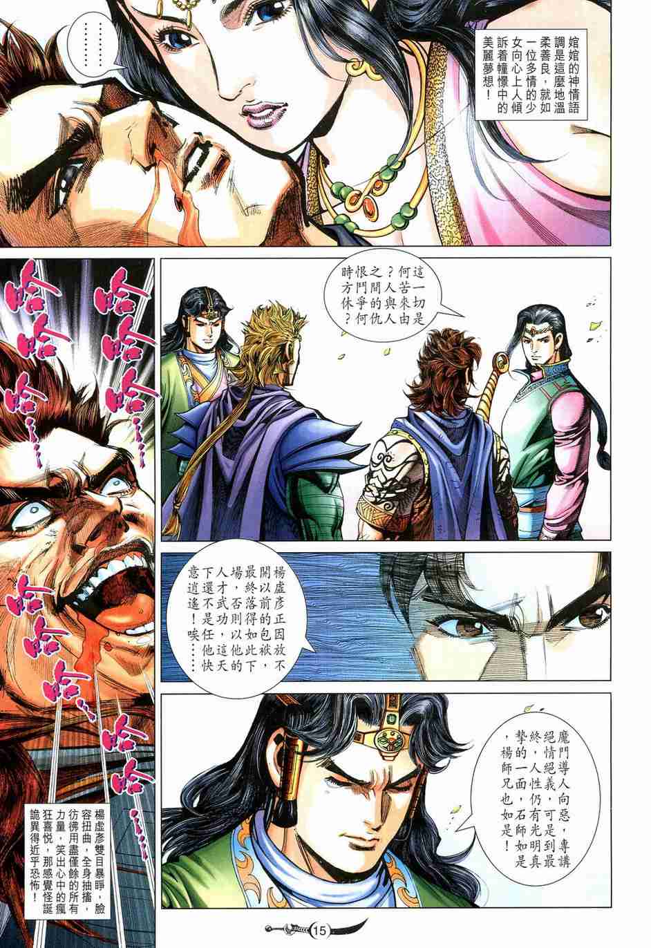 第 15 页