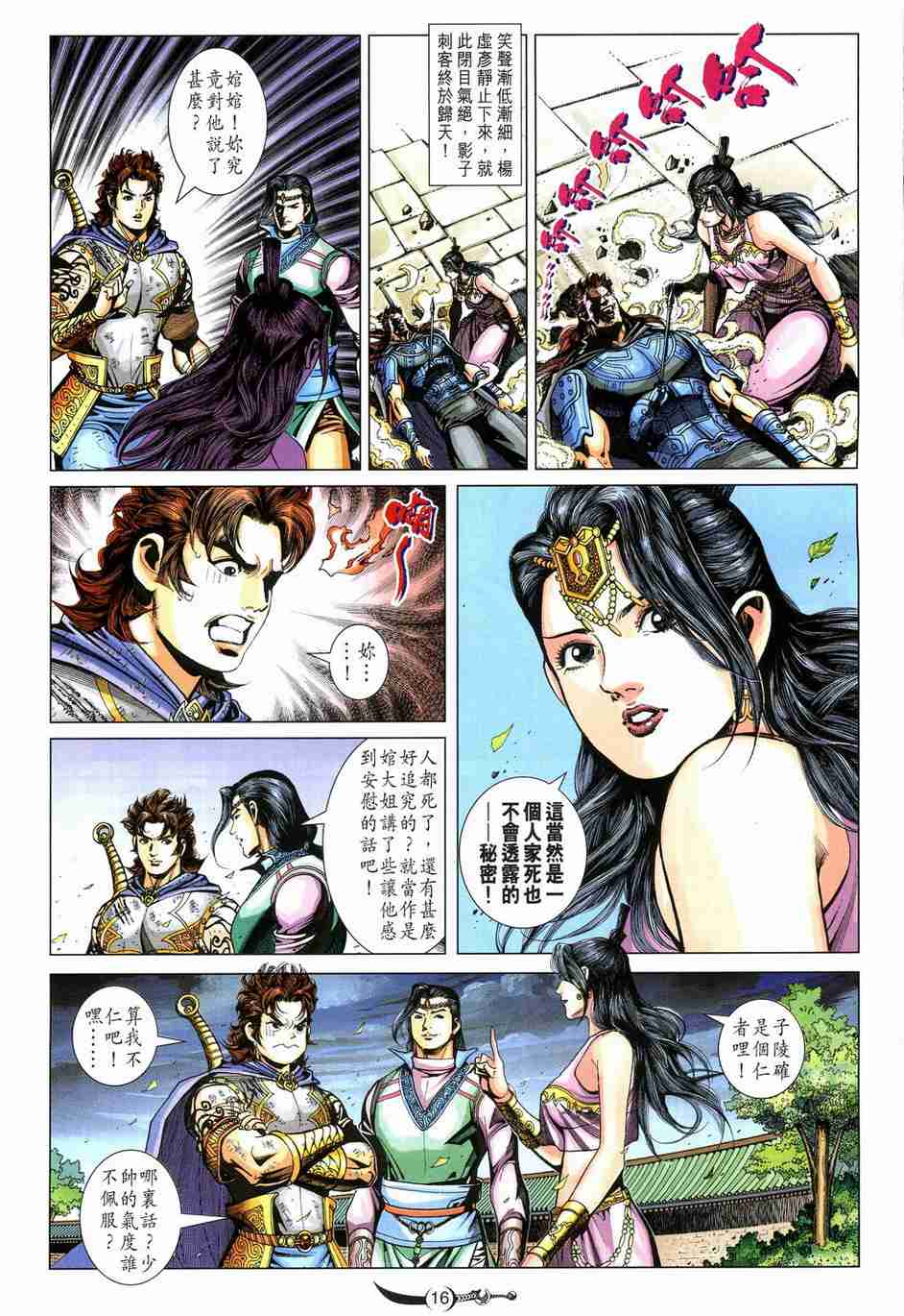 第 16 页