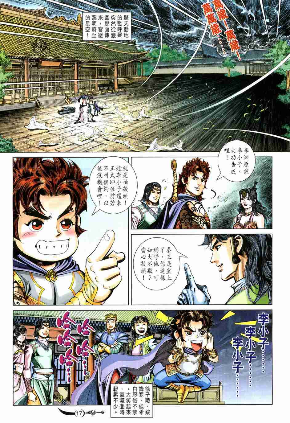 第 17 页