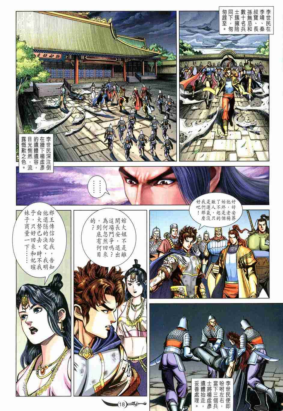 第 18 页