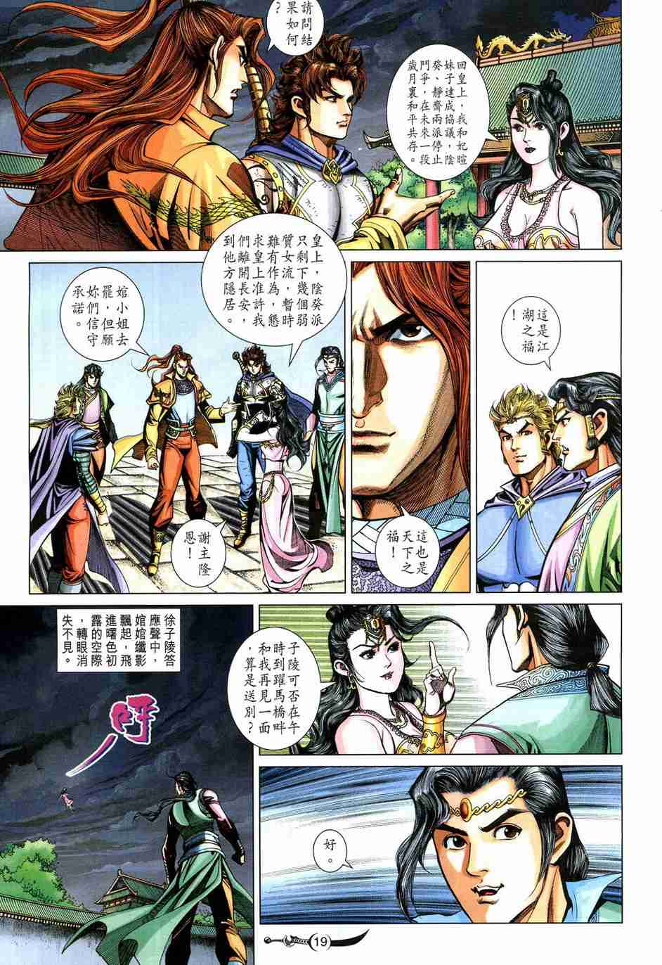 第 19 页