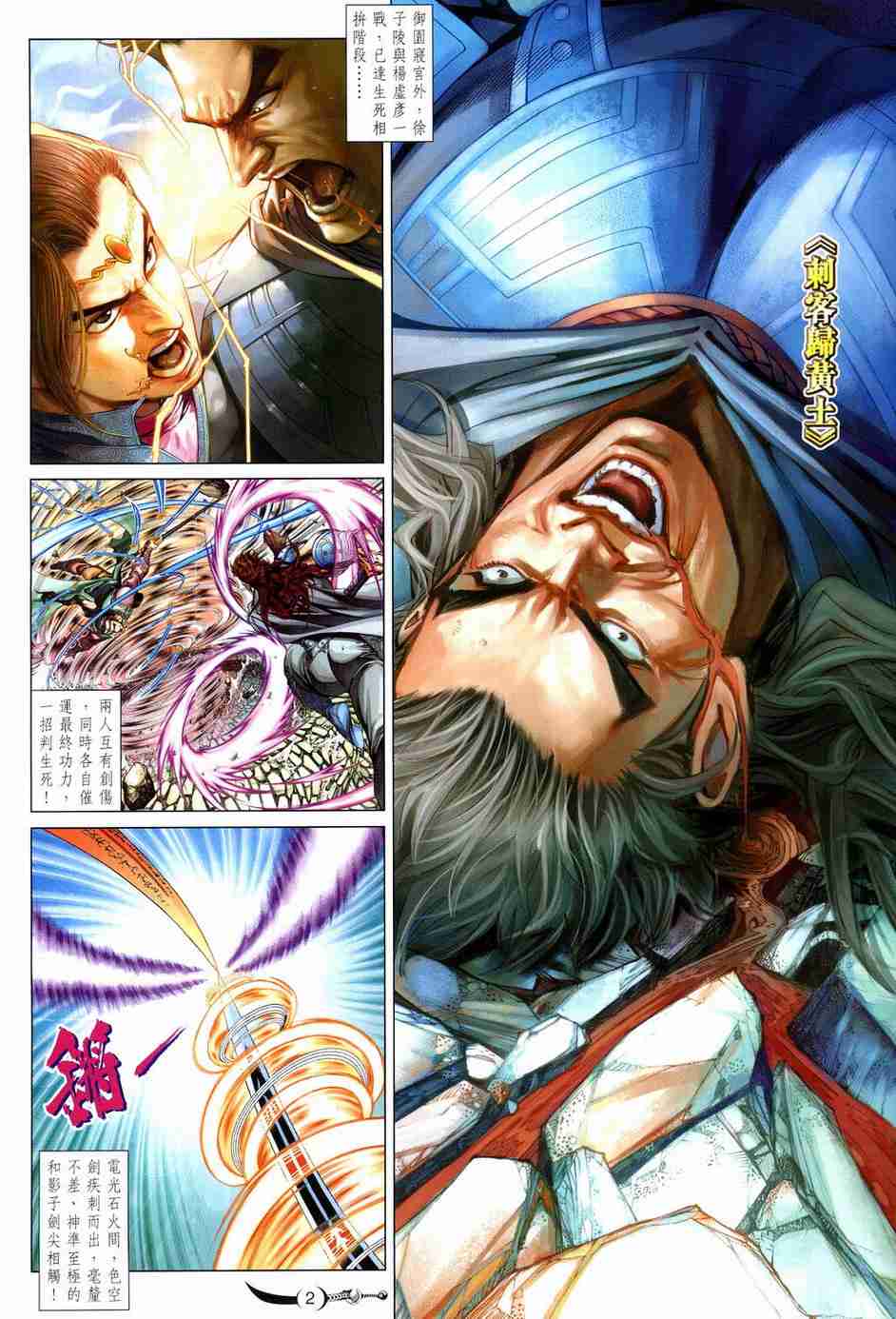 第 2 页
