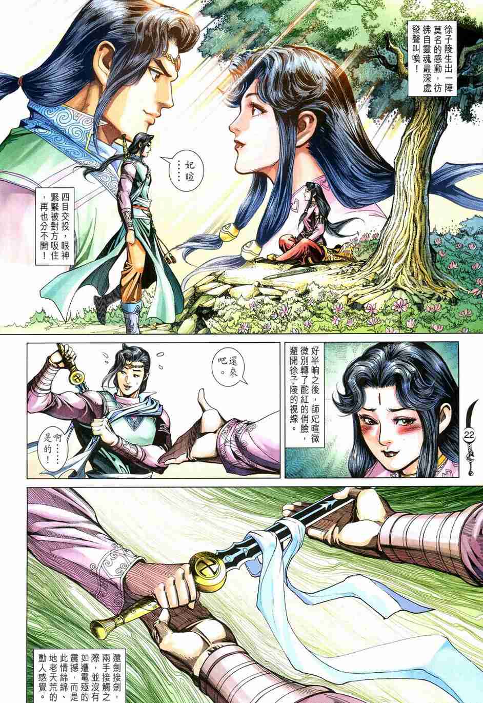 第 22 页