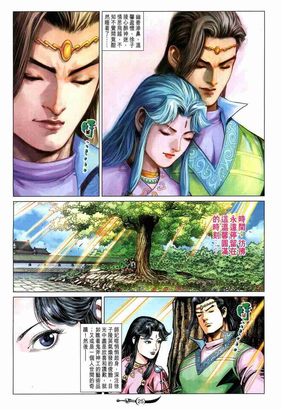 第 25 页