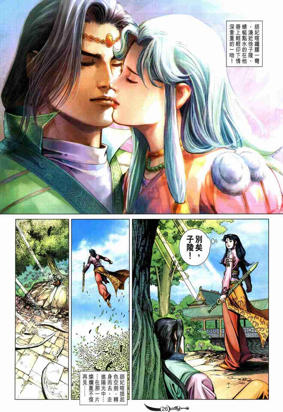 第 26 页