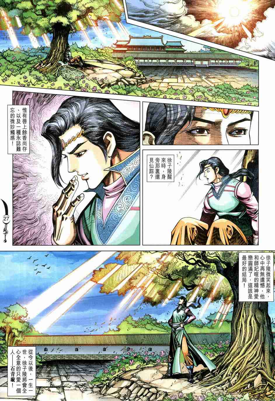 第 27 页