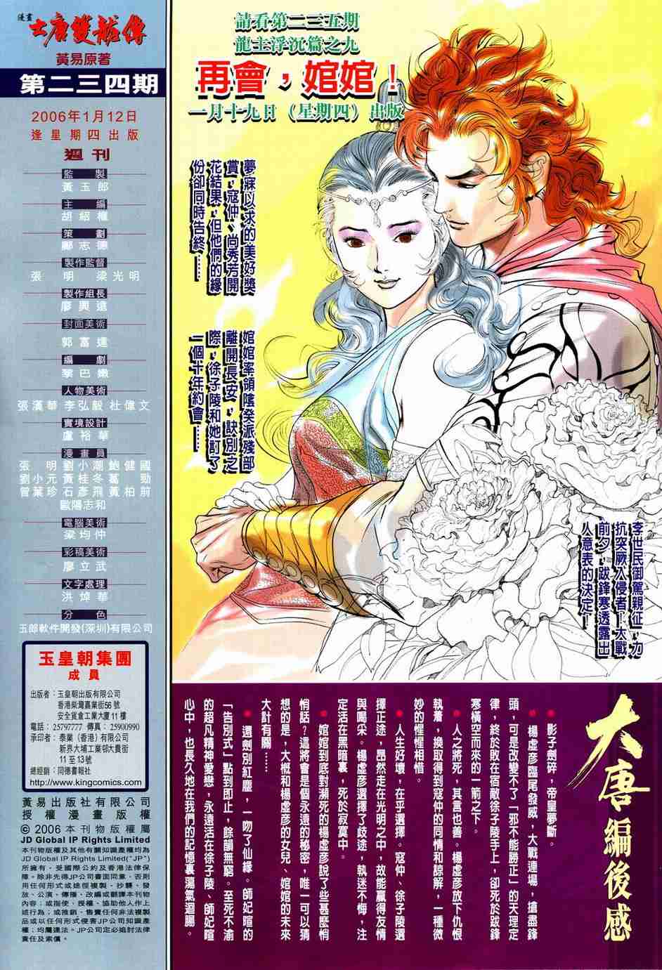 第 33 页