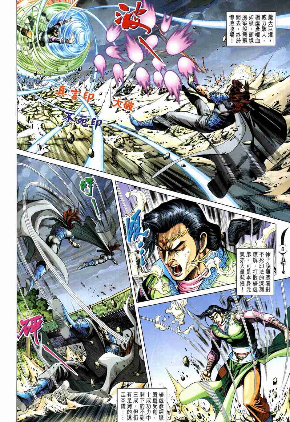 第 8 页