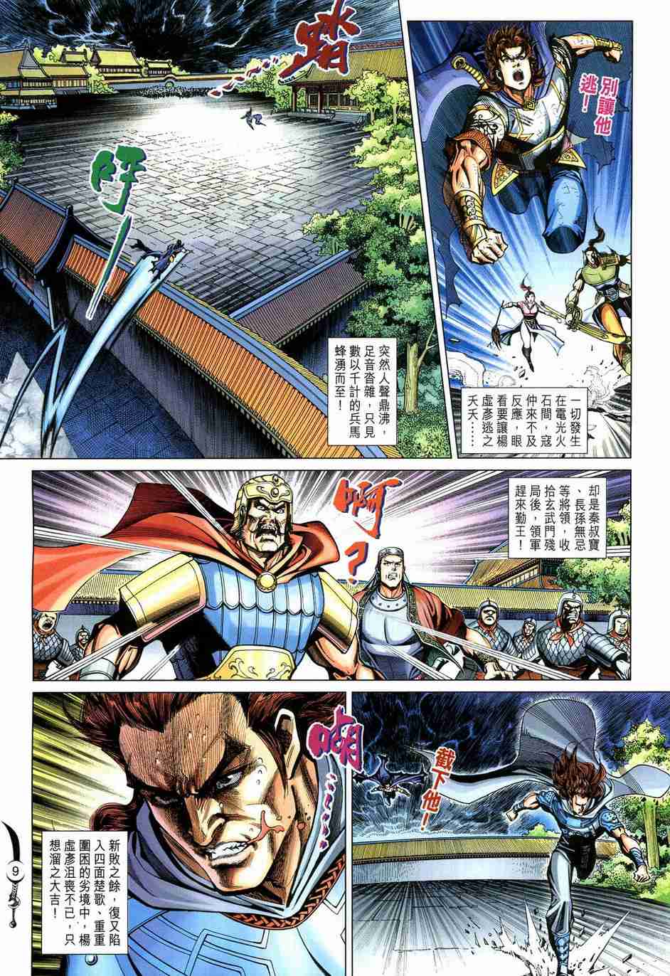 第 9 页