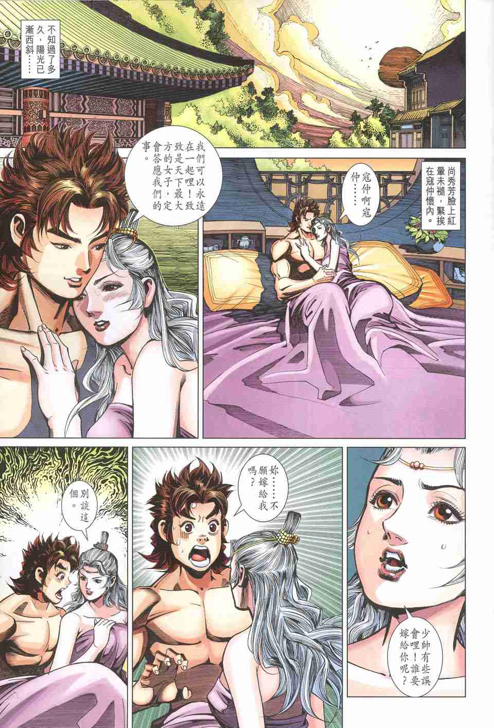 第 11 页