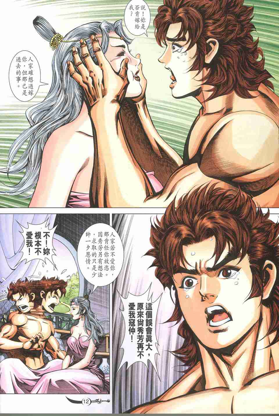 第 12 页