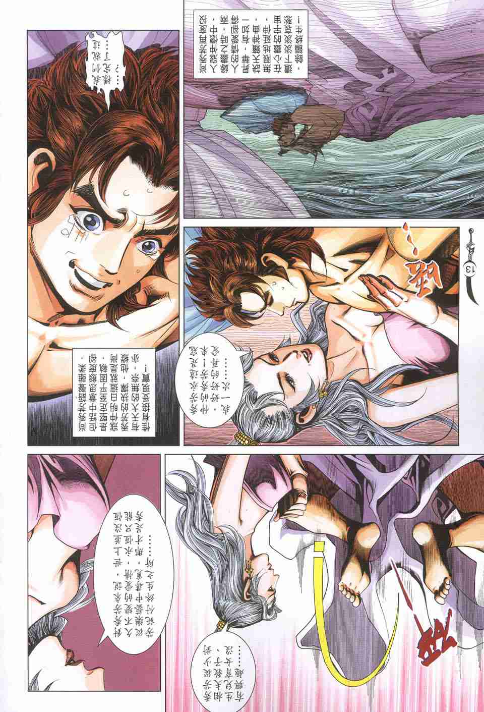 第 13 页