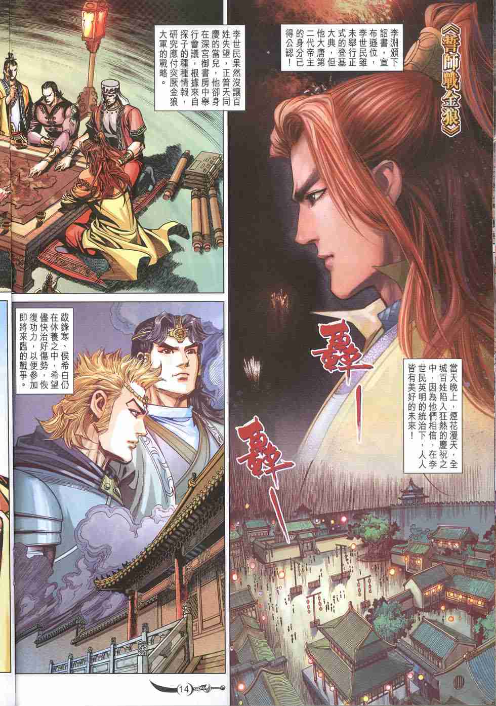 第 14 页