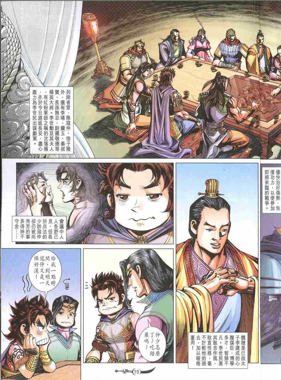 第 15 页